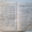 RECEITA MÉDICA – 1777