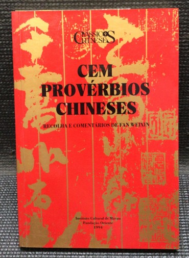 «Cem Provérbios Chineses - Recolha e Comentários de Fan Weixin»