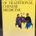 «Fundamentals of Traditional Chinese Medicine» 