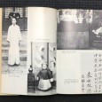 «From Emperor to Citizen - The Autobiography of Aisin-Gioro Pu Yi»»