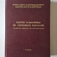 REGIÕES HOMOGÉNEAS NO CONTINENTE PORTUGUÊS PRIMEIRO ENSAIO DE DELIMITAÇÃO